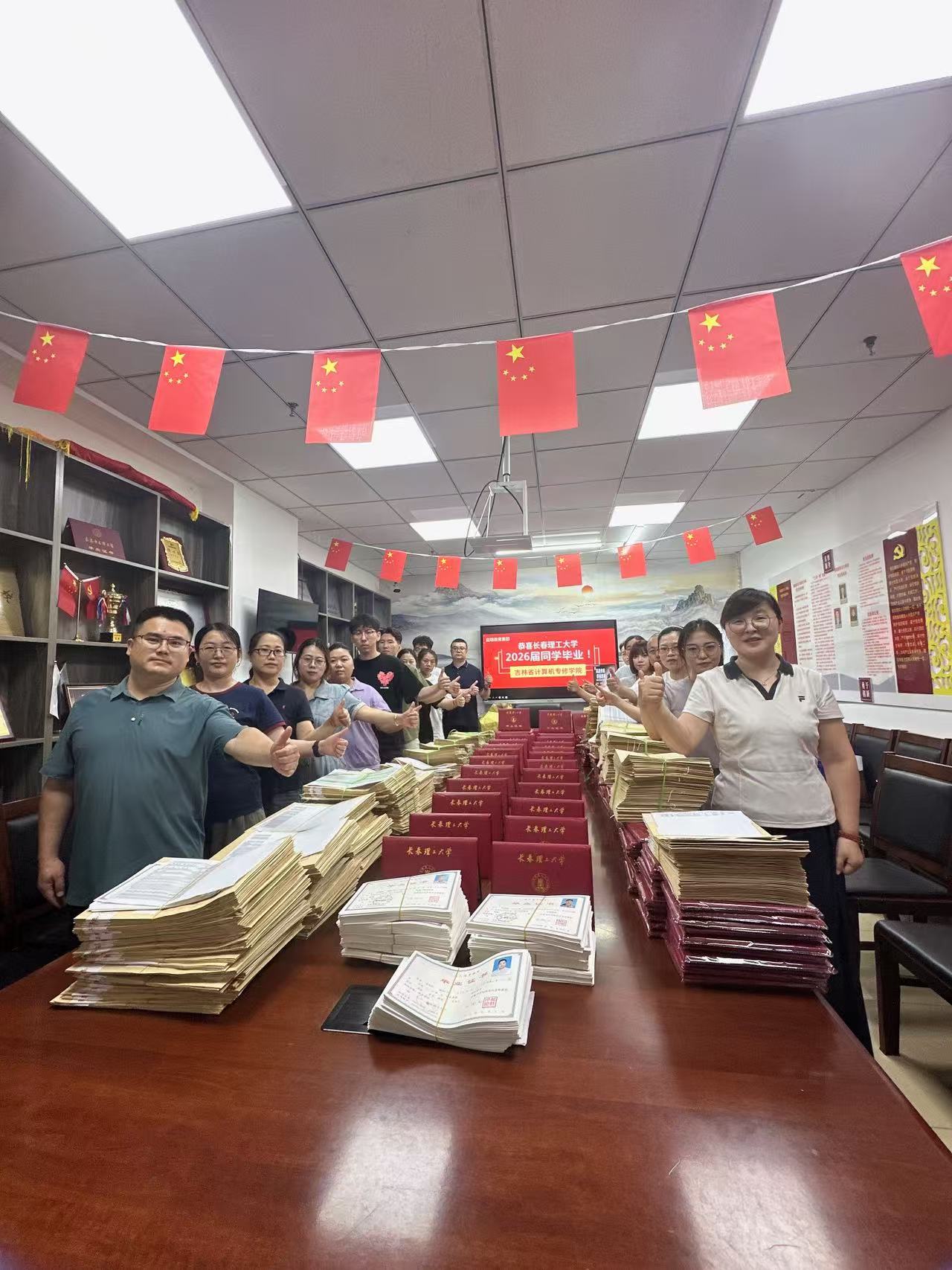 长春理工大学 长春理工大学