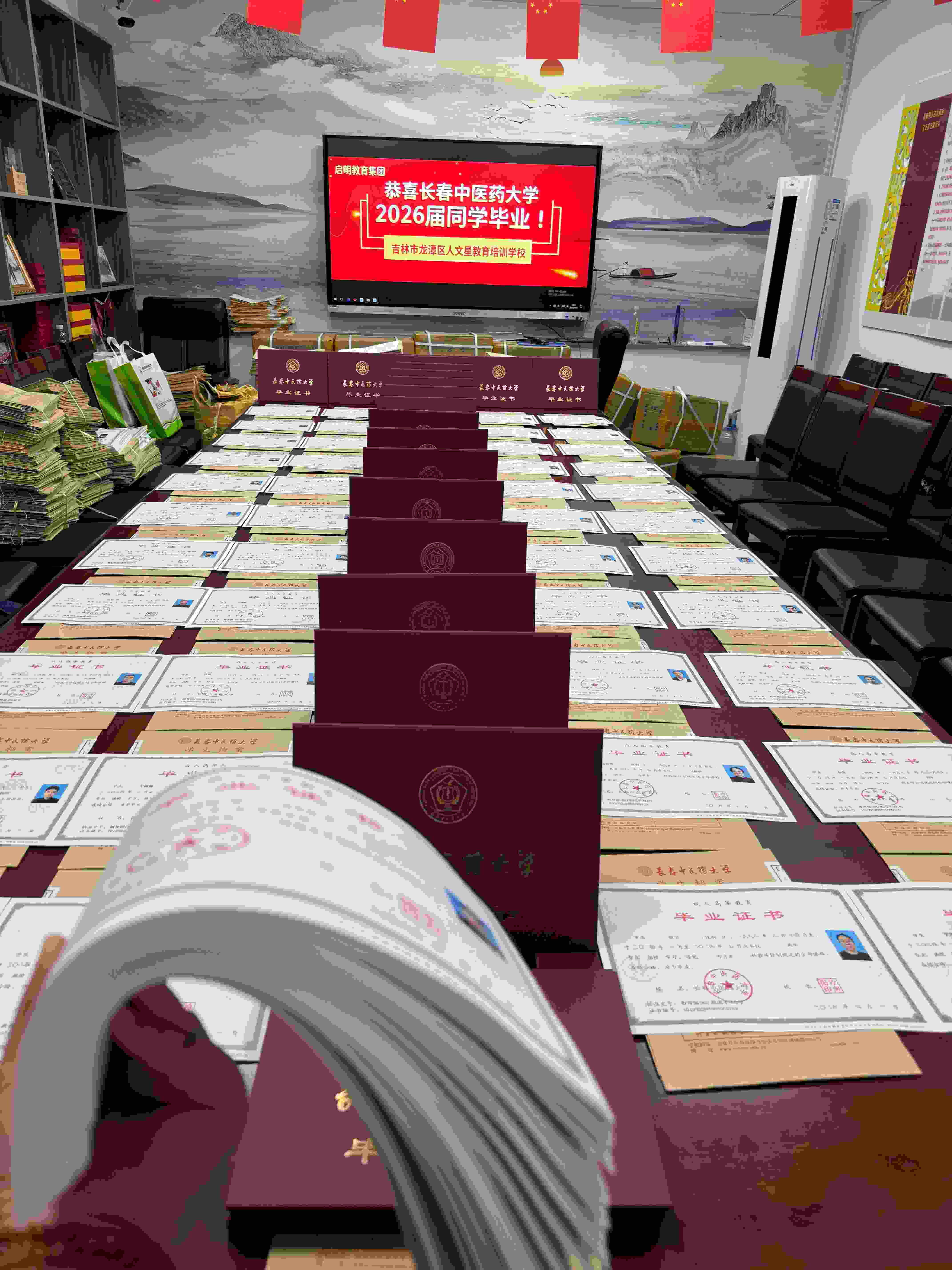 长春中医药大学1_副本 长春中医药大学1_副本