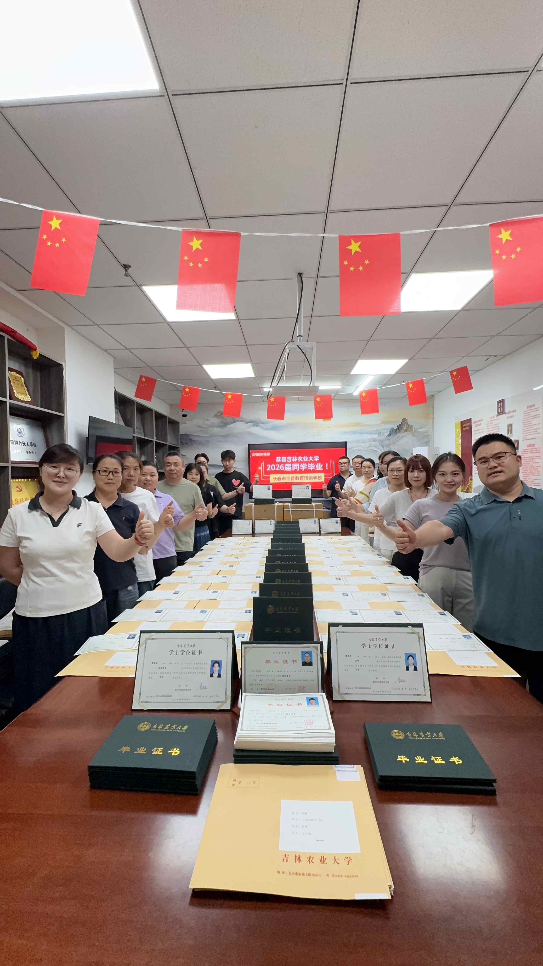 吉林农业大学_副本
