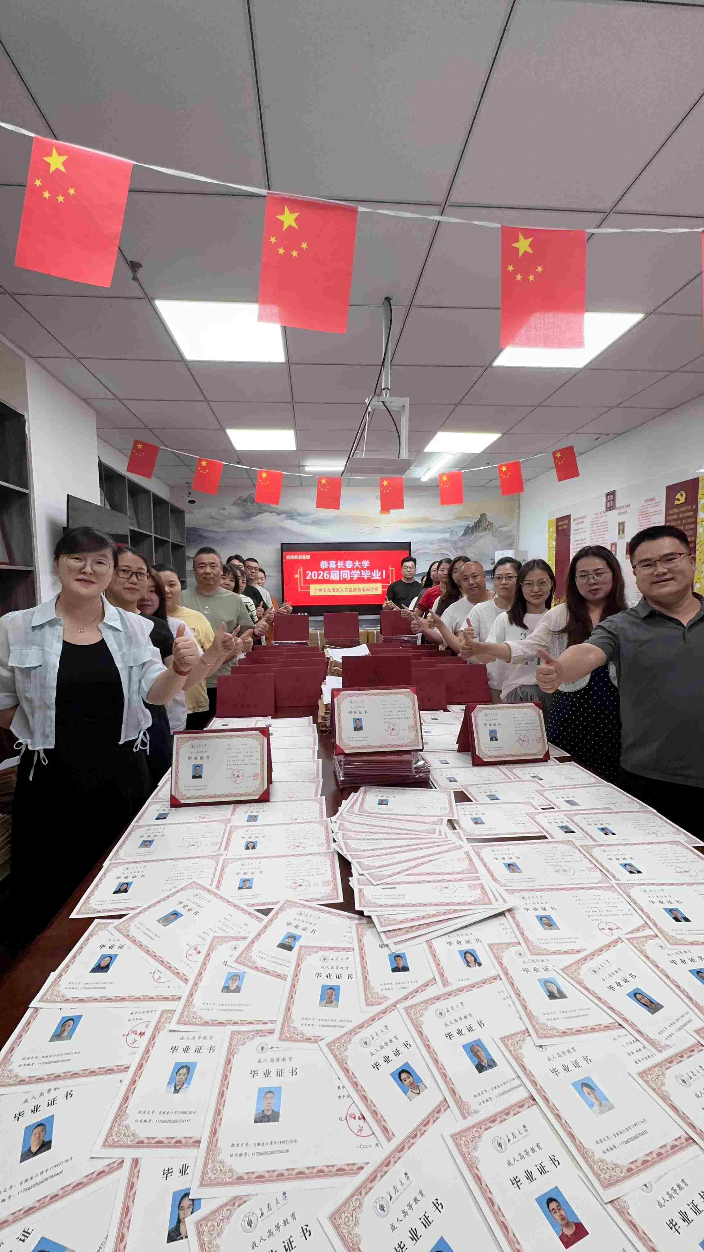 长春大学_副本