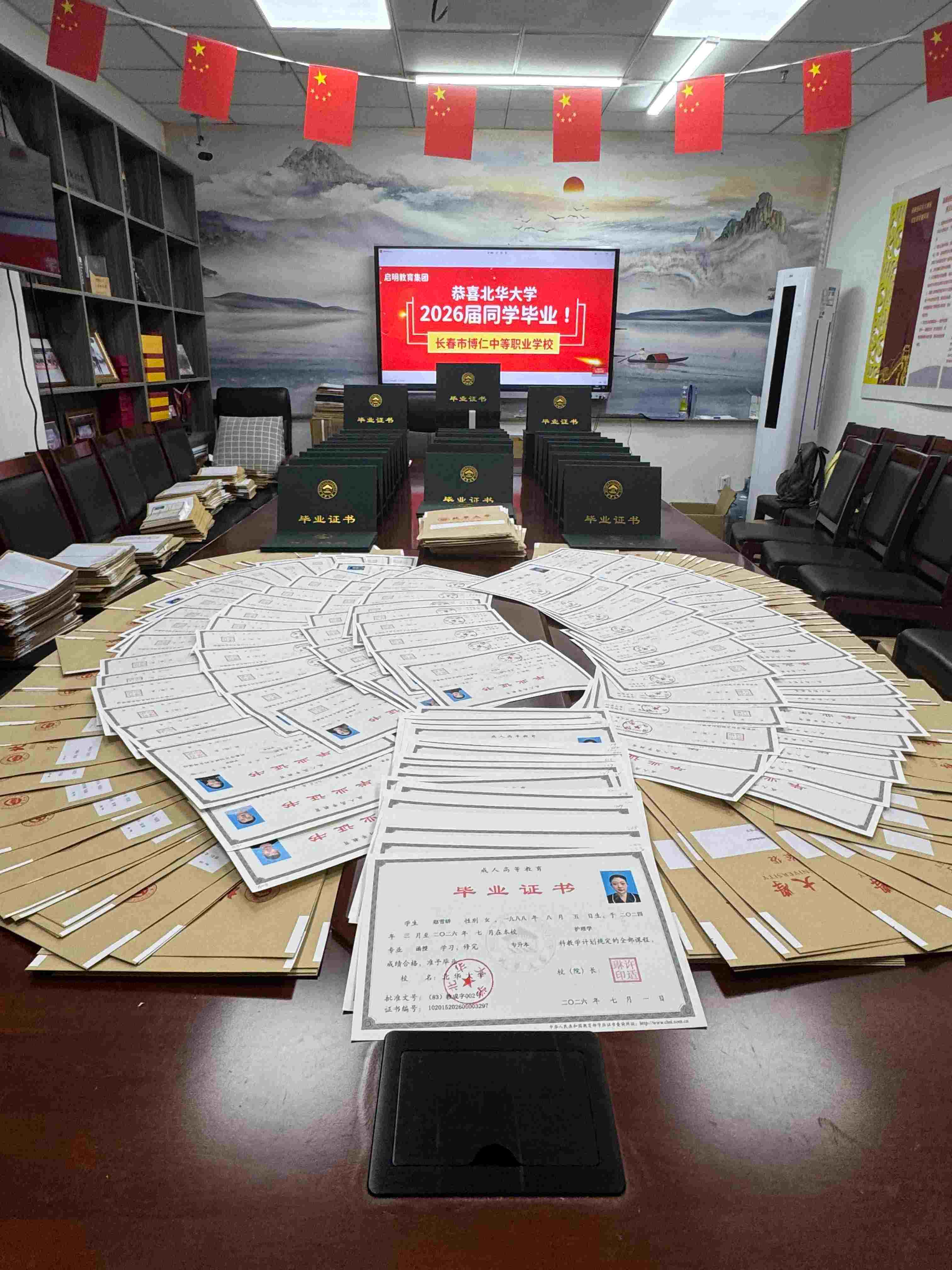 北华大学_副本