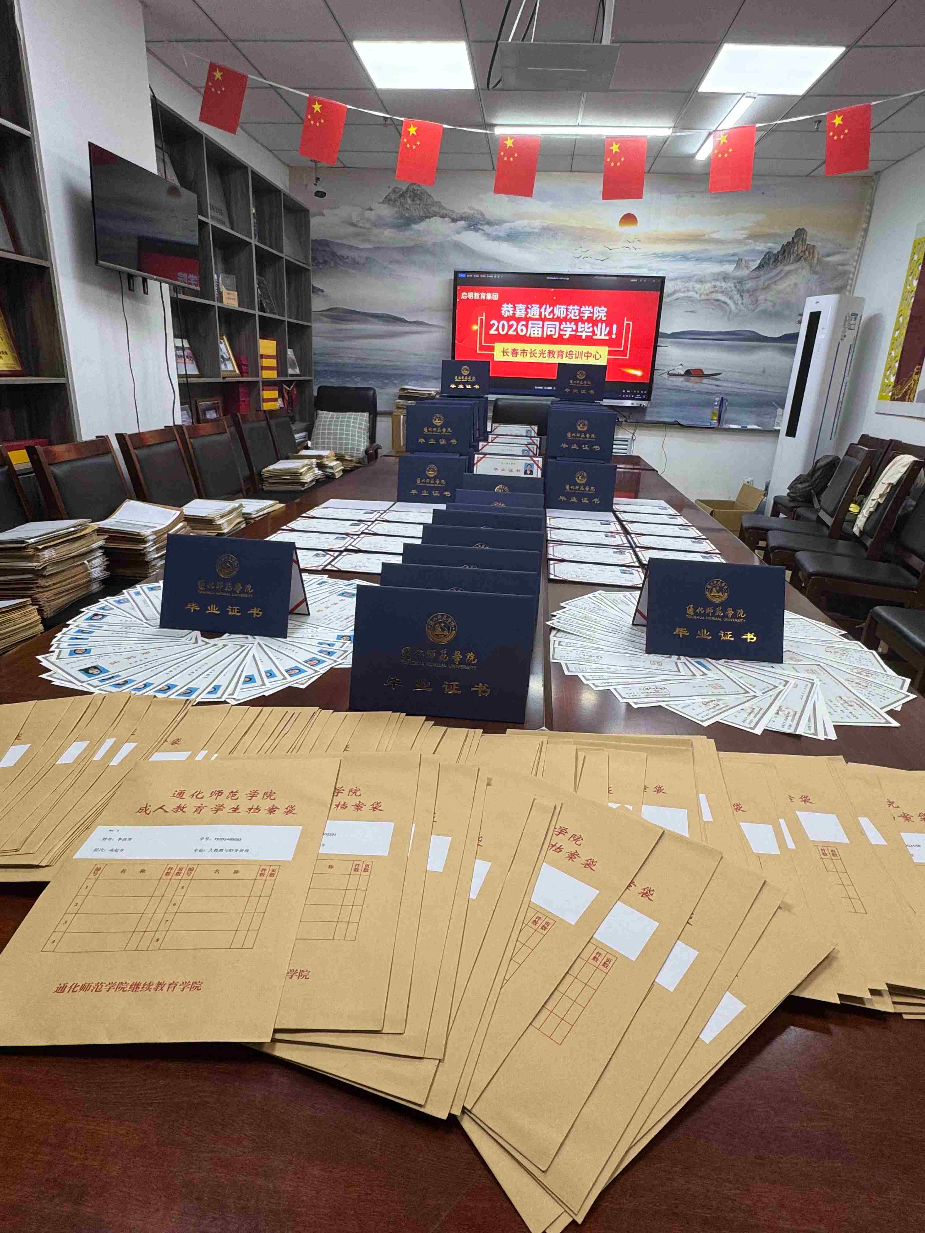 通化师范大学_副本 通化师范大学_副本